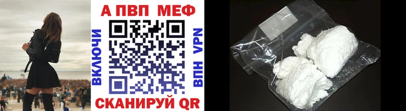 A-PVP мука  KRAKEN как зайти  Краснодар  купить наркотики сайты 
