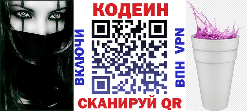 ОМГ ОМГ ссылки Краснодар маркетплейс официальный сайт Codein Purple Drank