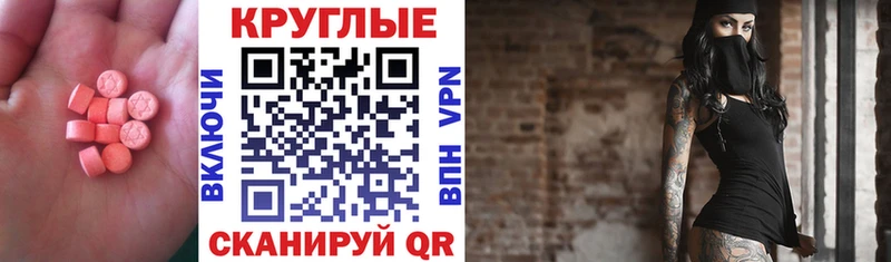 купить   Краснодар  Экстази 250 мг 