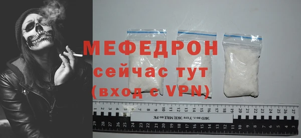 мяу мяу кристалл Абаза